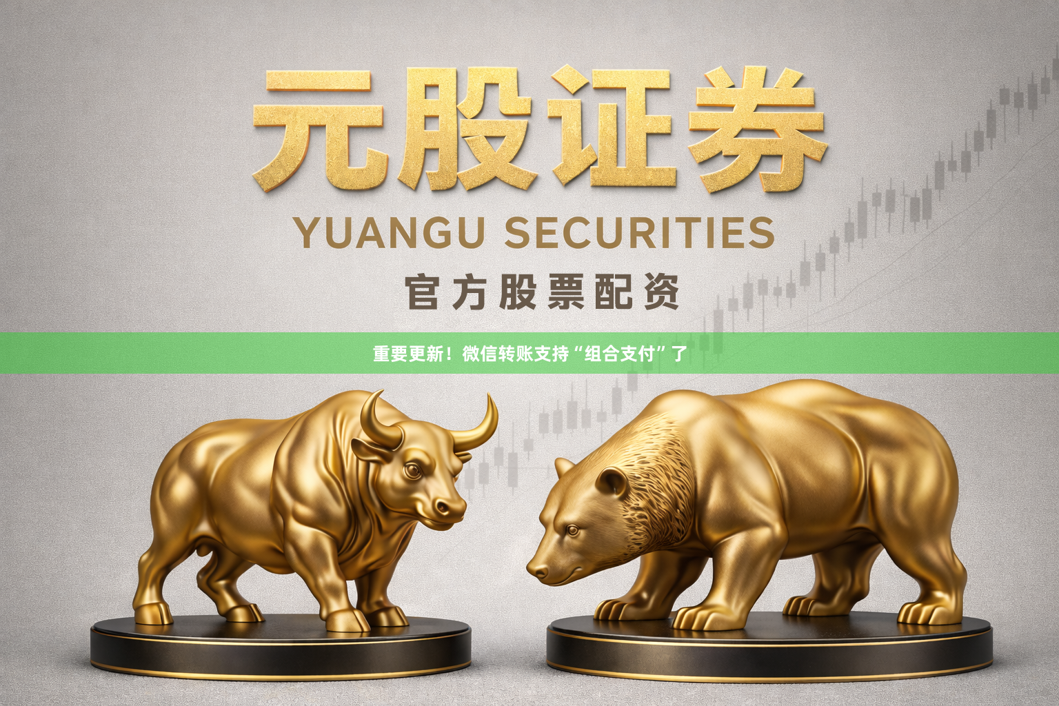 重要更新!微信转账支持“组合支付”了
