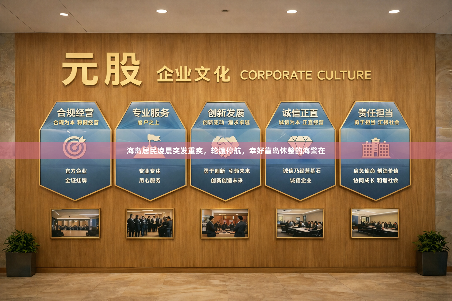 海岛居民凌晨突发重疾，轮渡停航，幸好靠岛休整的海警在
