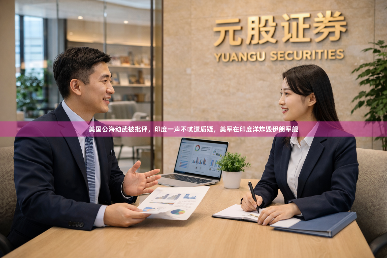 美国公海动武被批评，印度一声不吭遭质疑，美军在印度洋炸毁伊朗军舰