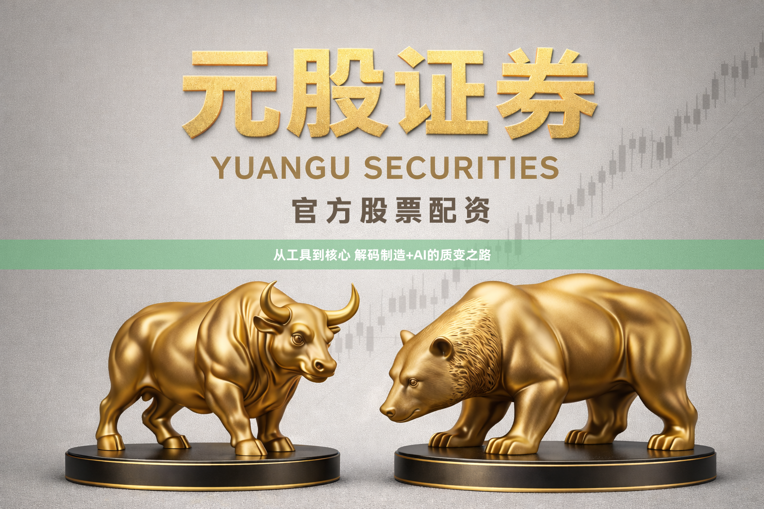 从工具到核心 解码制造+AI的质变之路