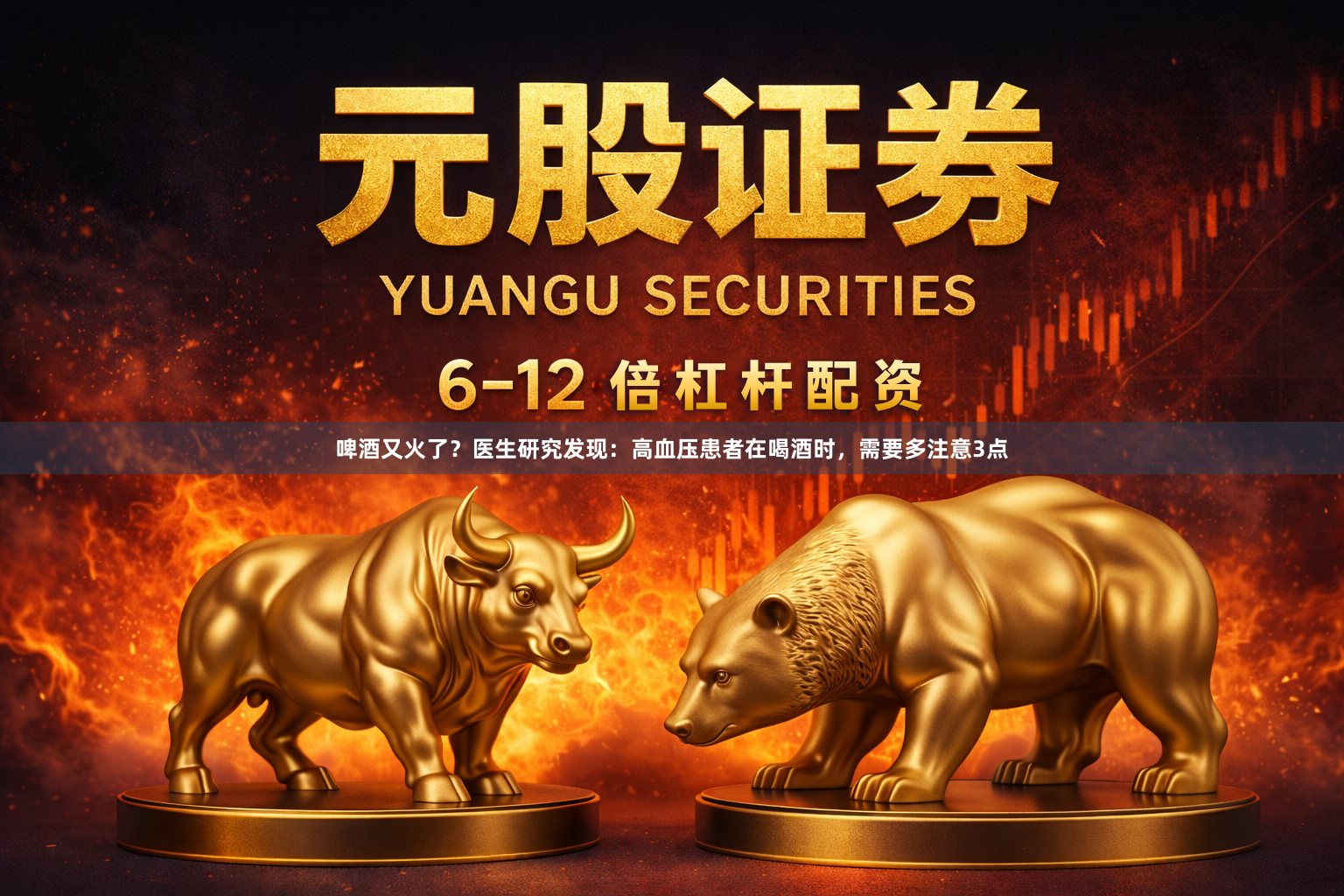 啤酒又火了？医生研究发现：高血压患者在喝酒时，需要多注意3点