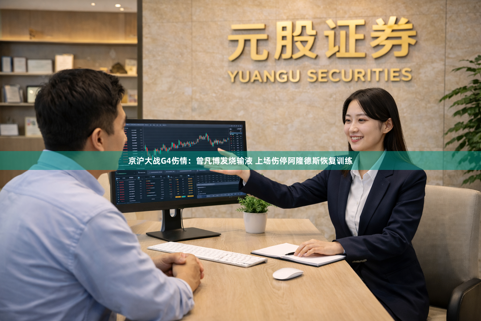 京沪大战G4伤情：曾凡博发烧输液 上场伤停阿隆德斯恢复训练