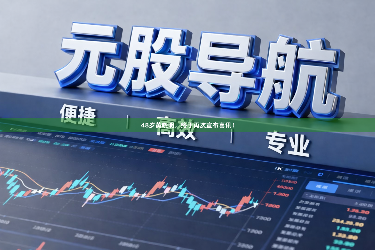 48岁黄晓明，终于再次宣布喜讯！