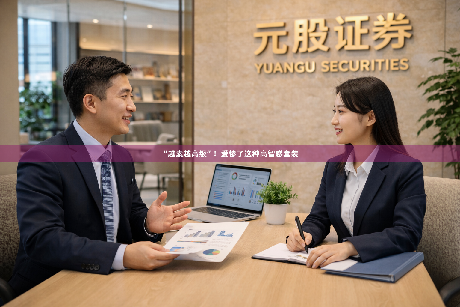 “越素越高级”！爱惨了这种高智感套装
