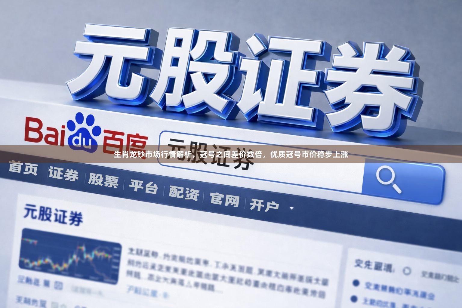 生肖龙钞市场行情解析,冠号之间差价数倍,优质冠号市价稳步上涨